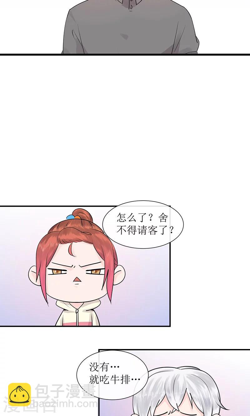 第12话 左希的过去-第12话