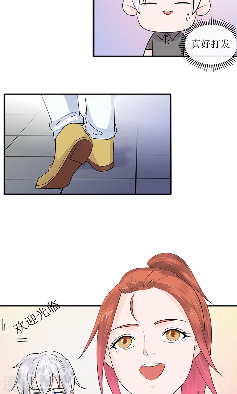 第12话 左希的过去-第12话