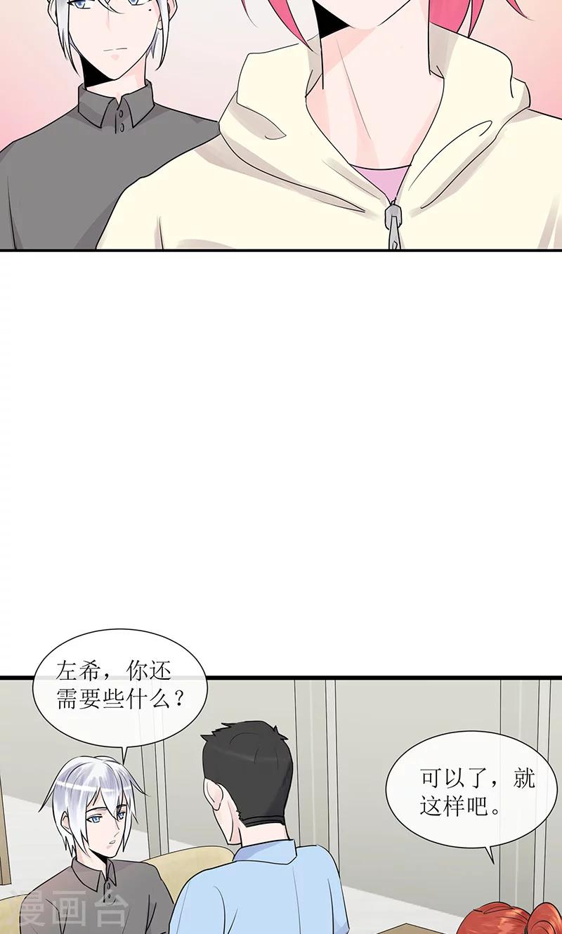 第12话 左希的过去-第12话