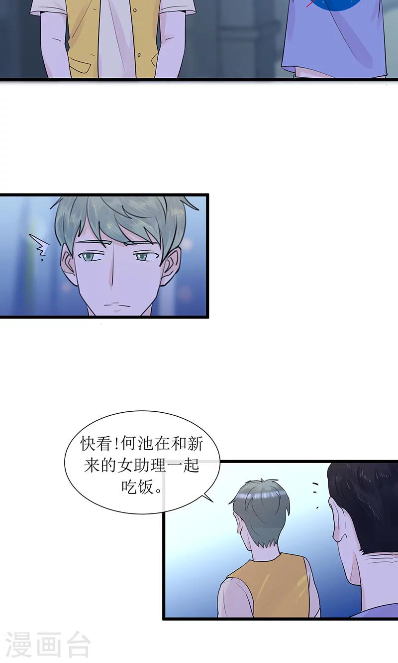 第12话 左希的过去-第12话