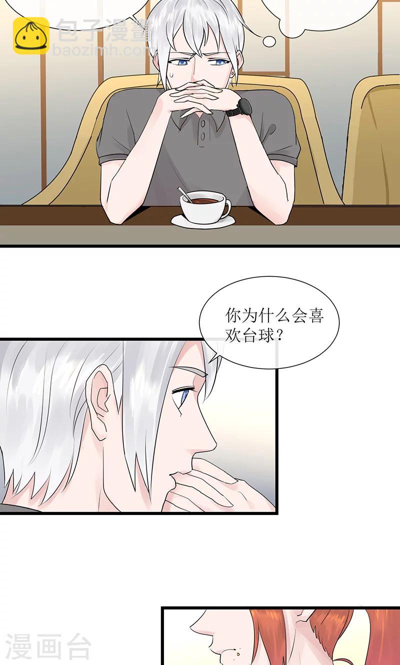 第12话 左希的过去-第12话