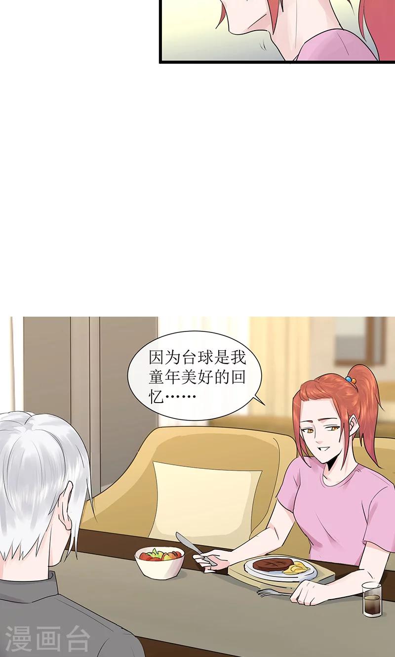 第12话 左希的过去-第12话