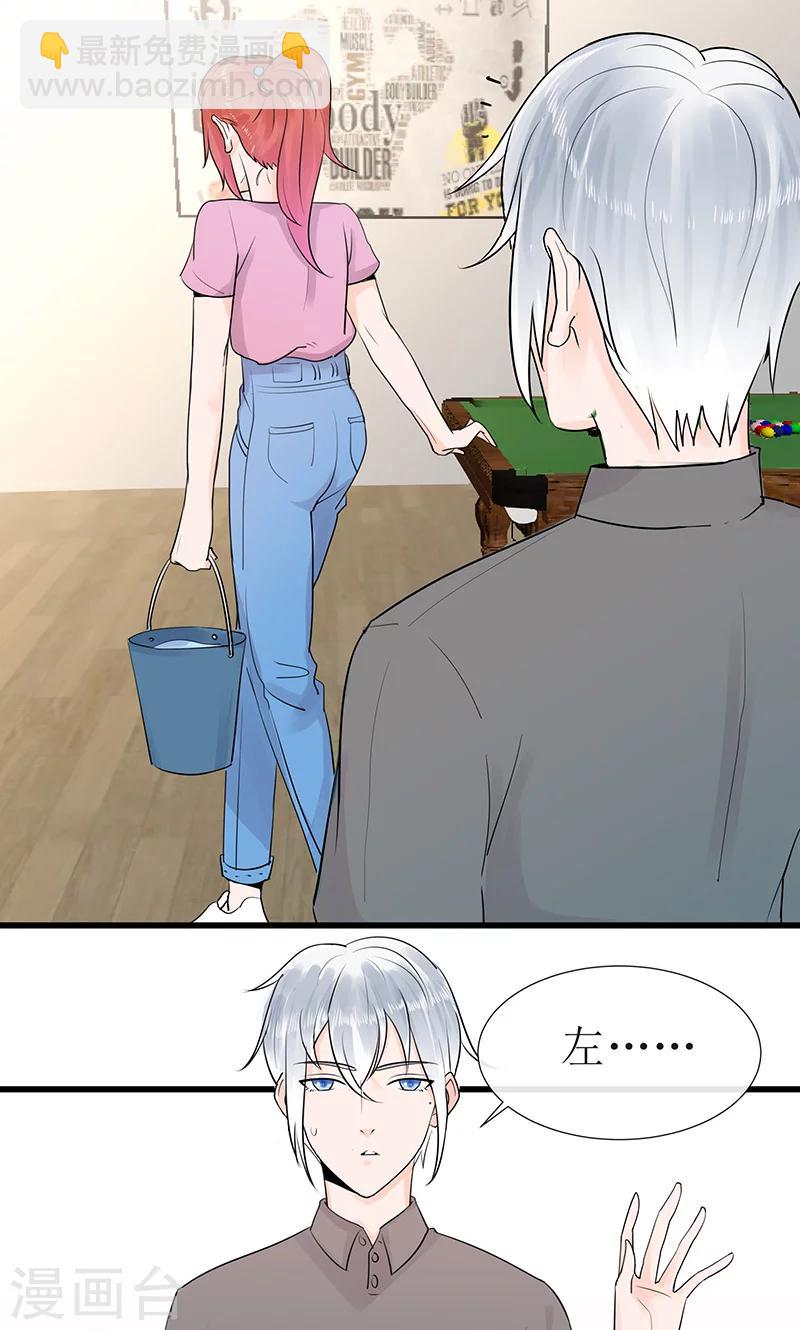 第12话 左希的过去-第12话