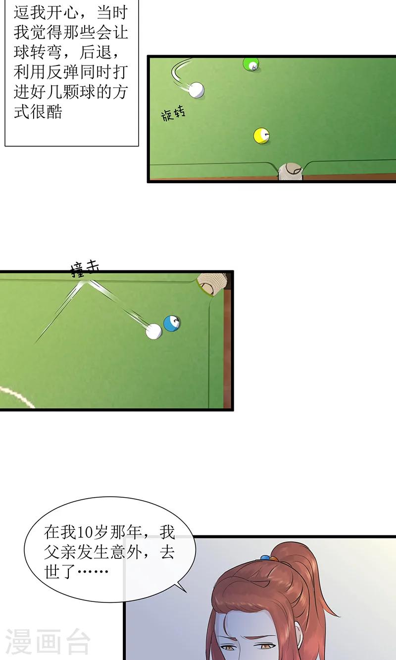 第12话 左希的过去-第12话