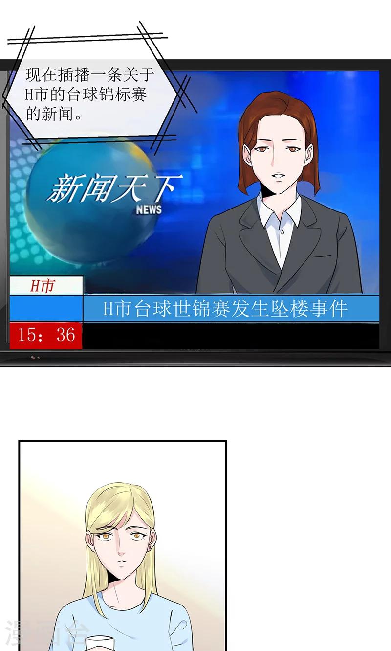 第12话 左希的过去-第12话