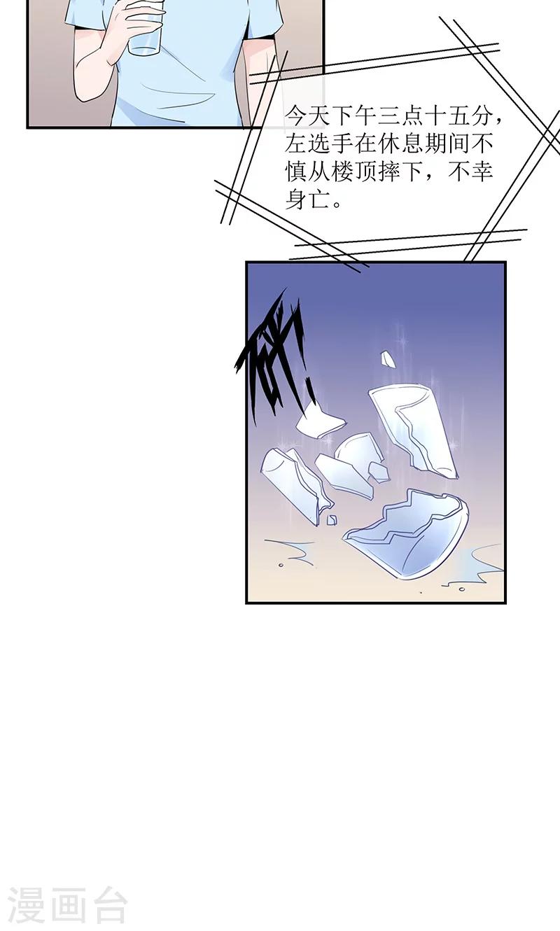 第12话 左希的过去-第12话