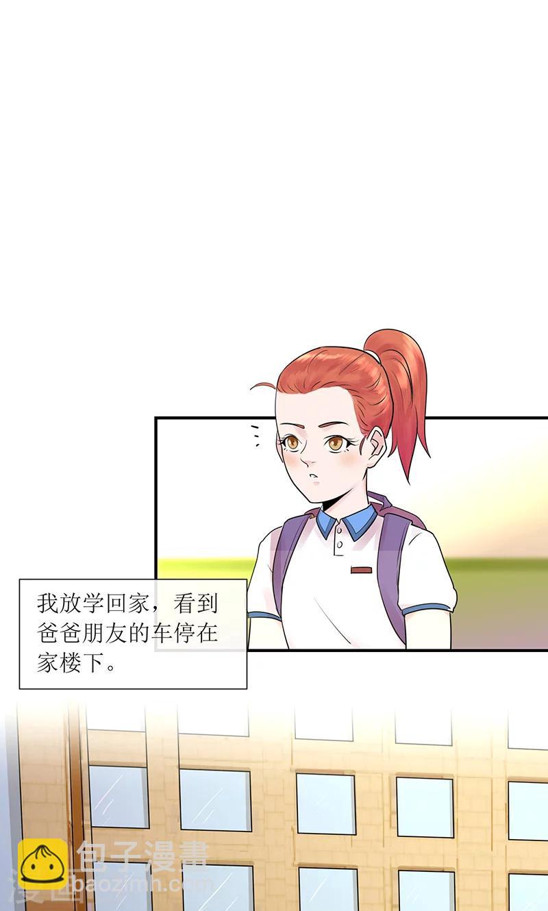 第12话 左希的过去-第12话