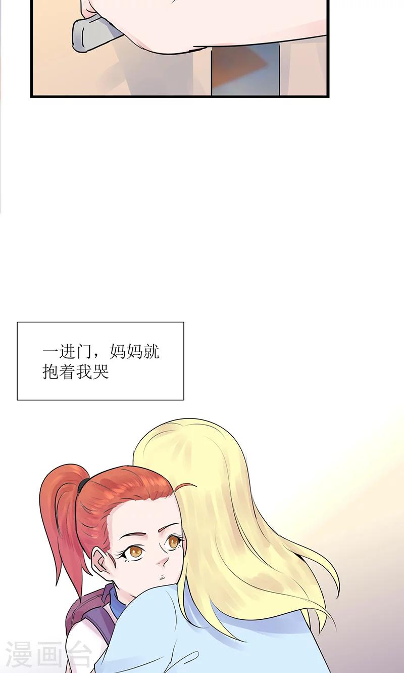 第12话 左希的过去-第12话