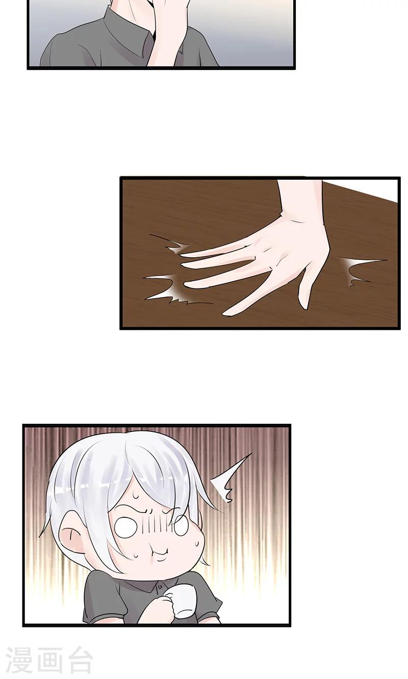 第12话 左希的过去-第12话