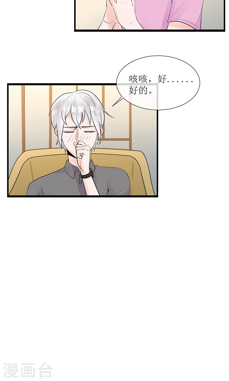 第12话 左希的过去-第12话