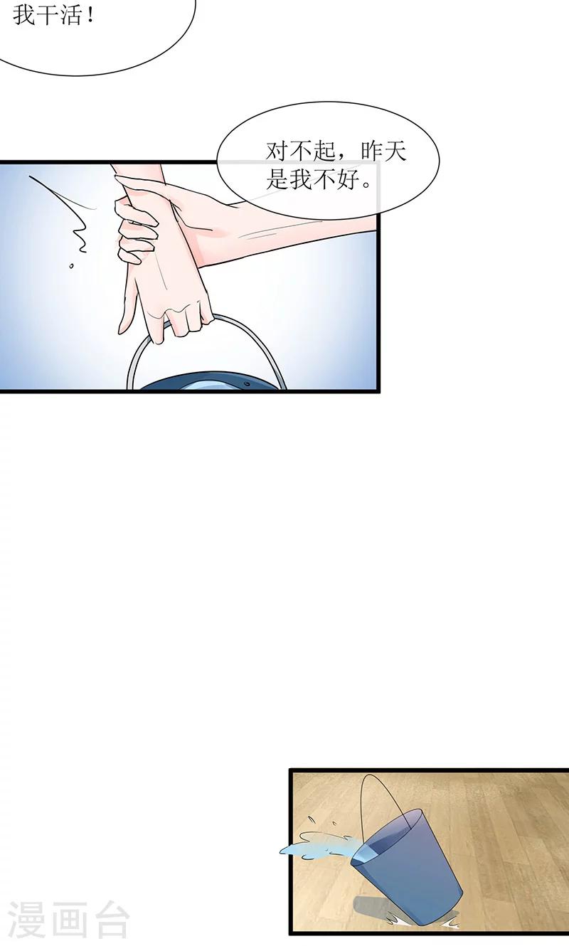 第12话 左希的过去-第12话