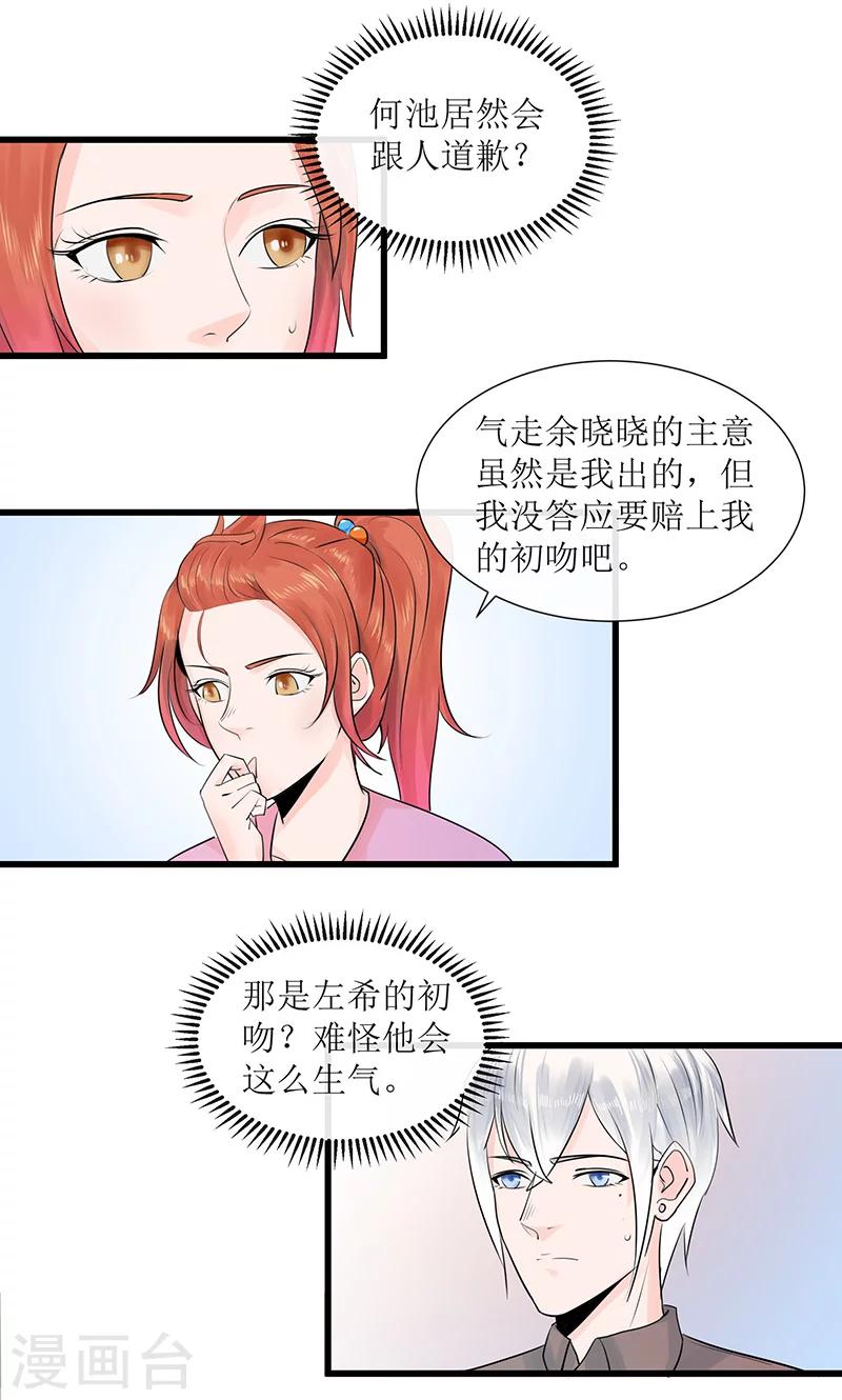 第12话 左希的过去-第12话