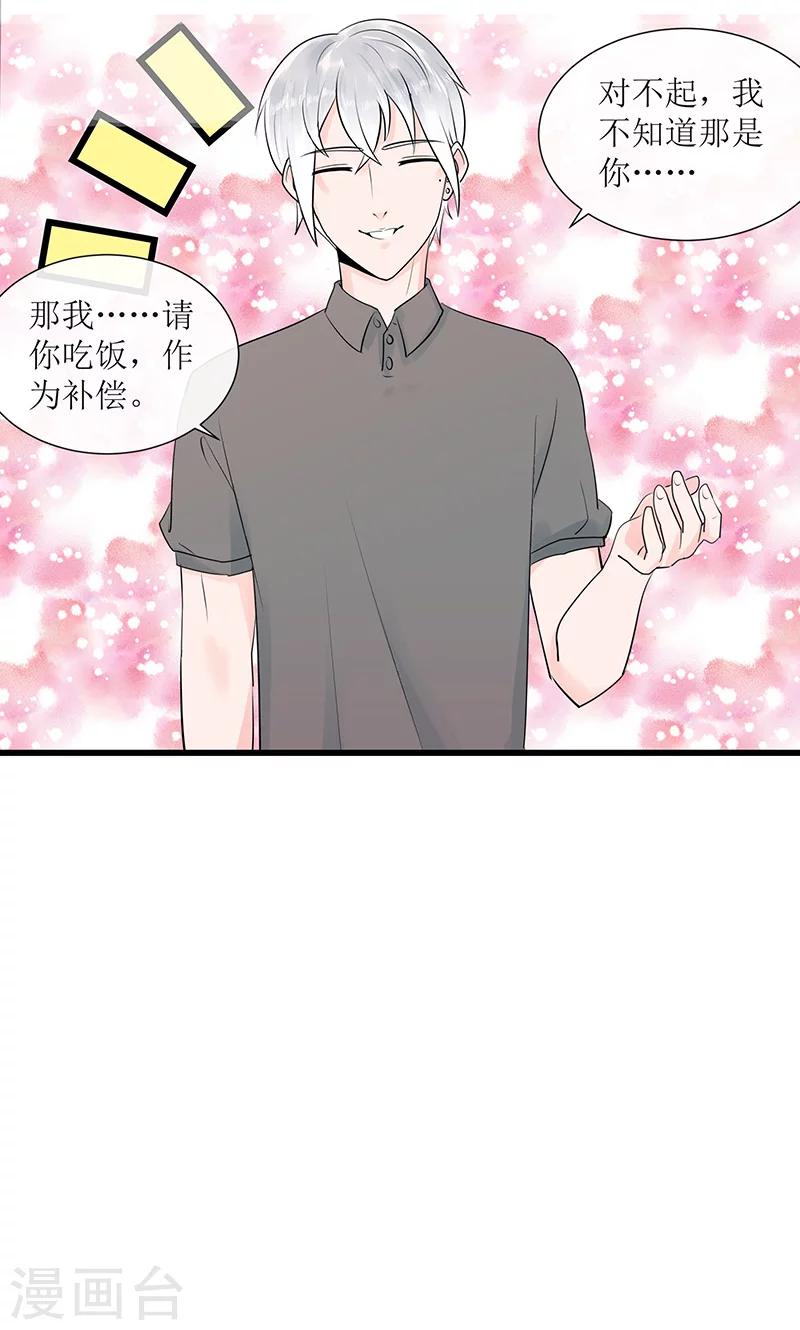 第12话 左希的过去-第12话