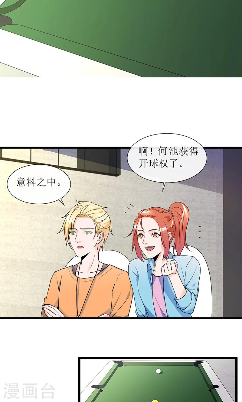 第14话 逆转胜利！(1/2)-第14话