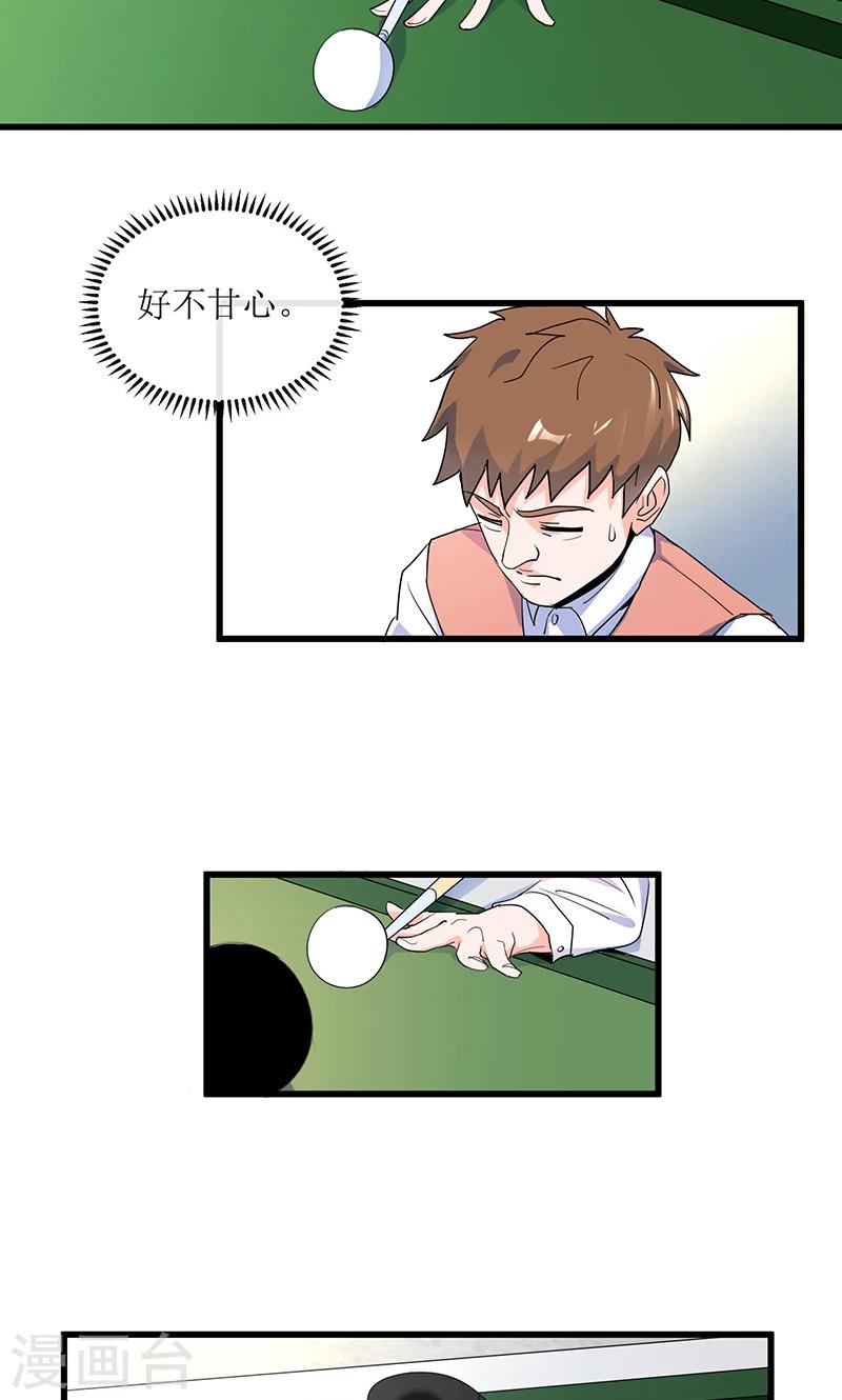 第14话 逆转胜利！(1/2)-第14话