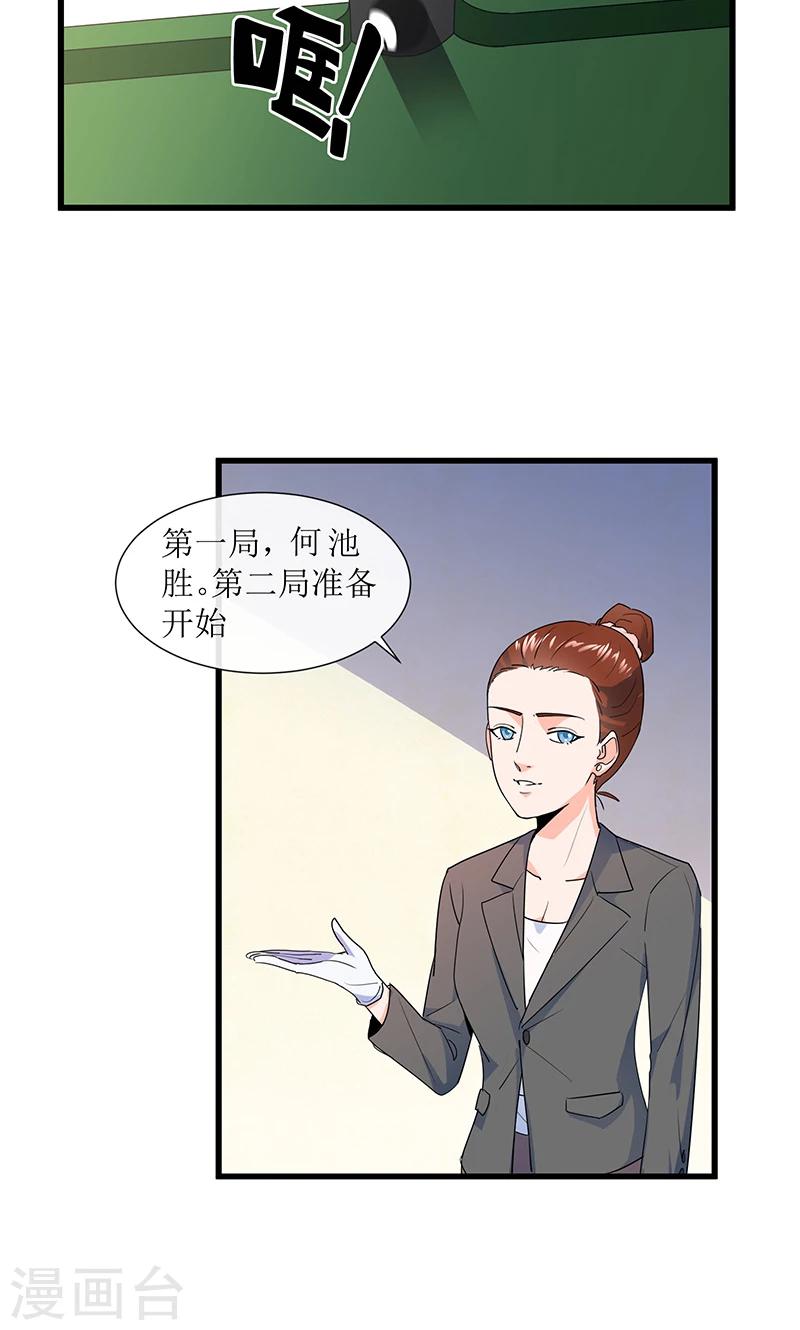 第14话 逆转胜利！(1/2)-第14话