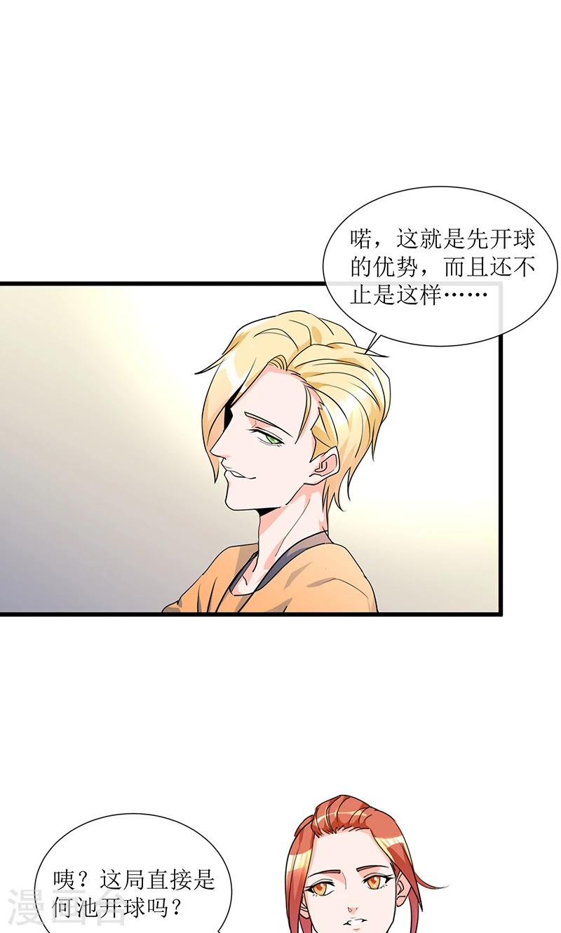 第14话 逆转胜利！(1/2)-第14话