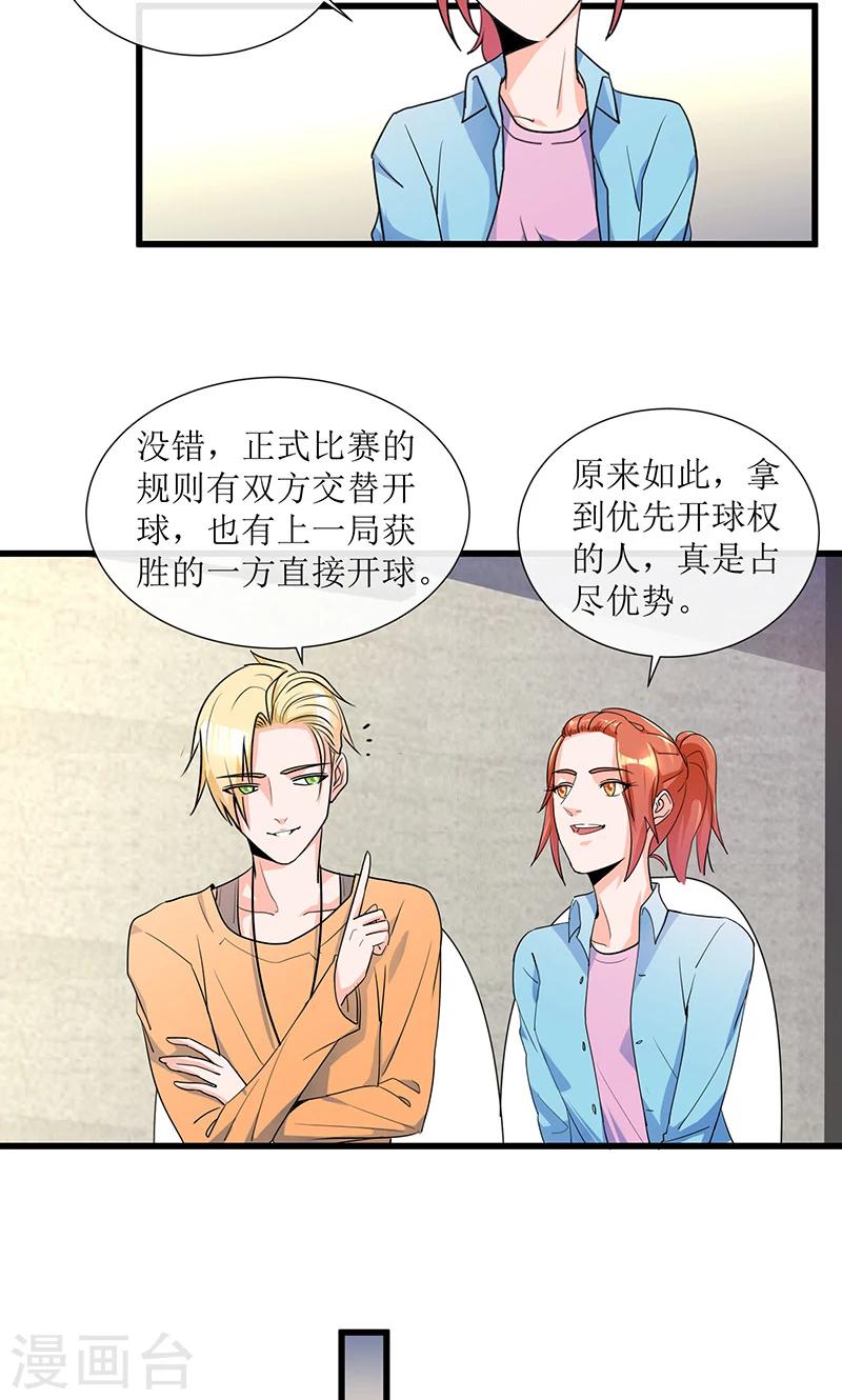 第14话 逆转胜利！(1/2)-第14话