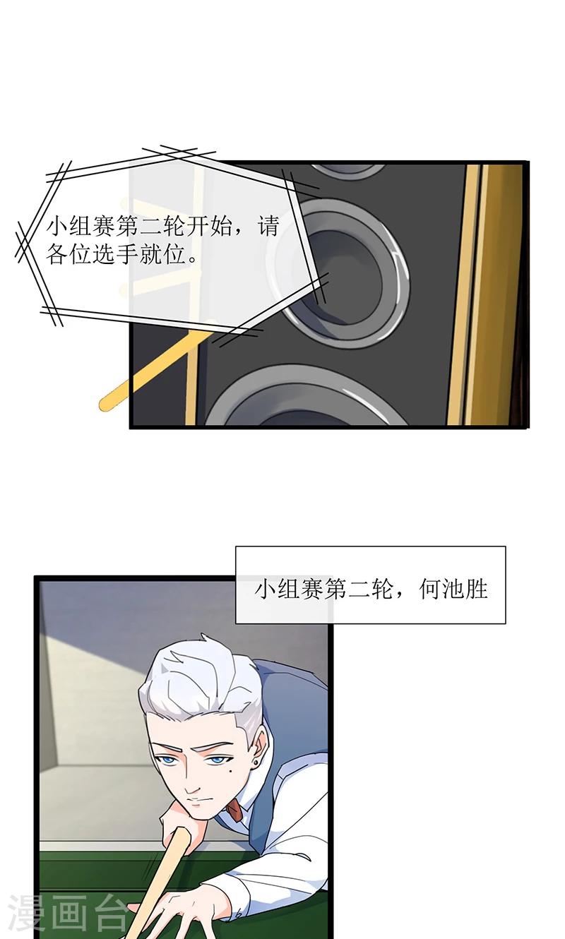 第14话 逆转胜利！(1/2)-第14话