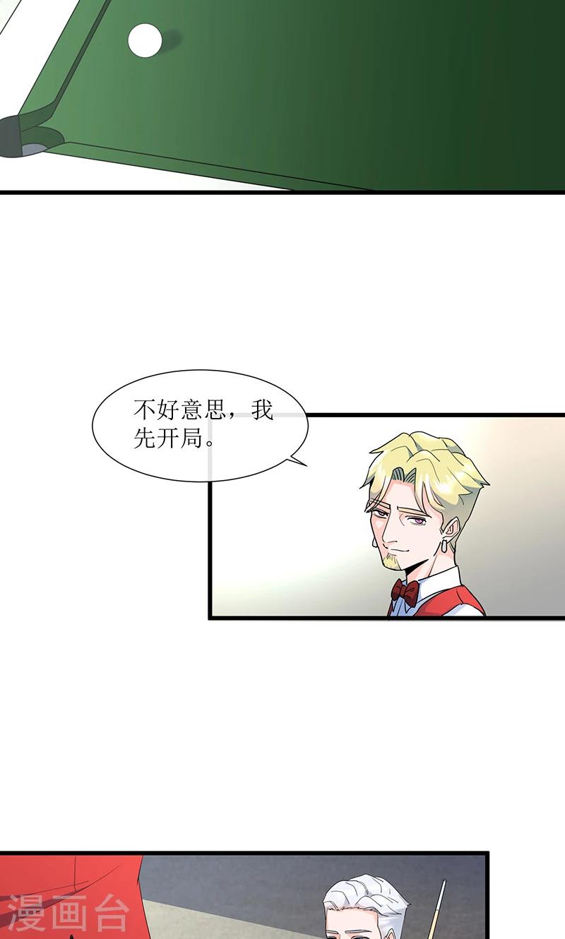 第14话 逆转胜利！(1/2)-第14话