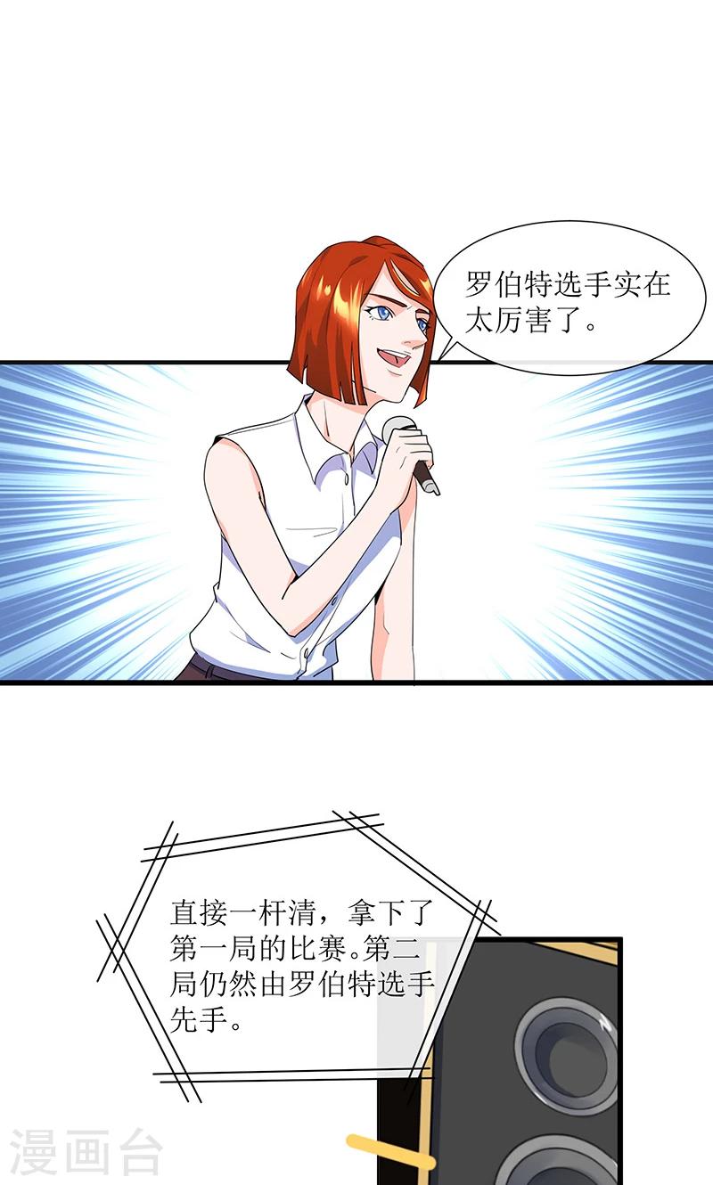 第14话 逆转胜利！(1/2)-第14话