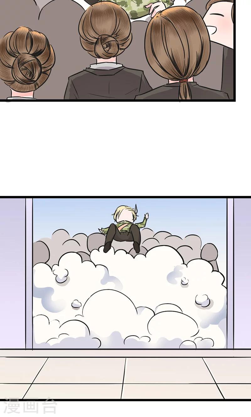 第6话 男神死党-第6话