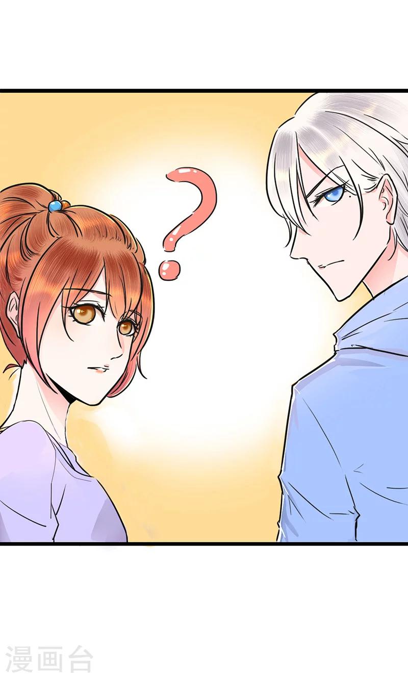 第6话 男神死党-第6话