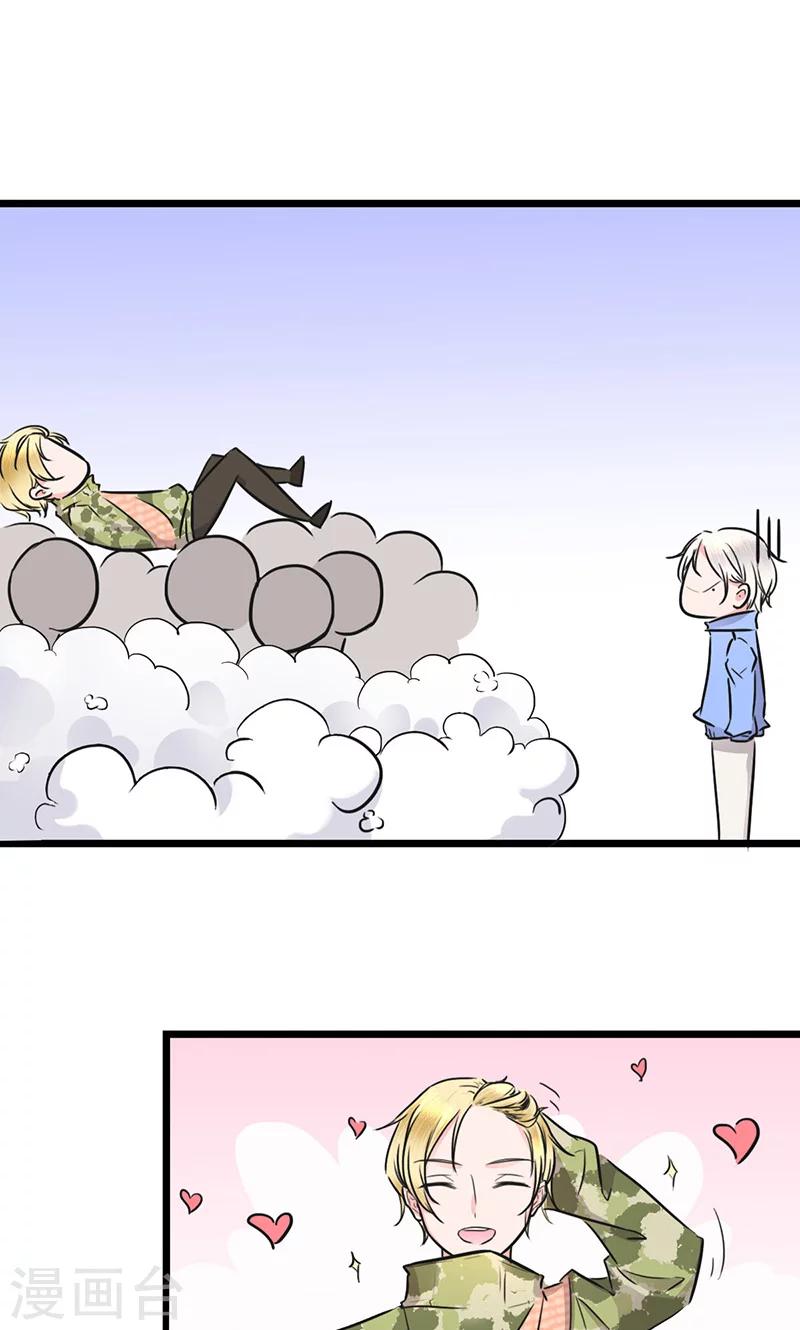 第6话 男神死党-第6话