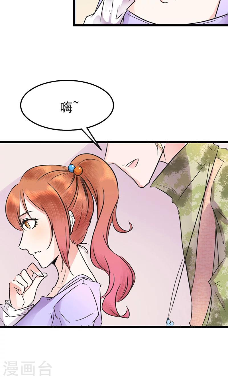 第6话 男神死党-第6话