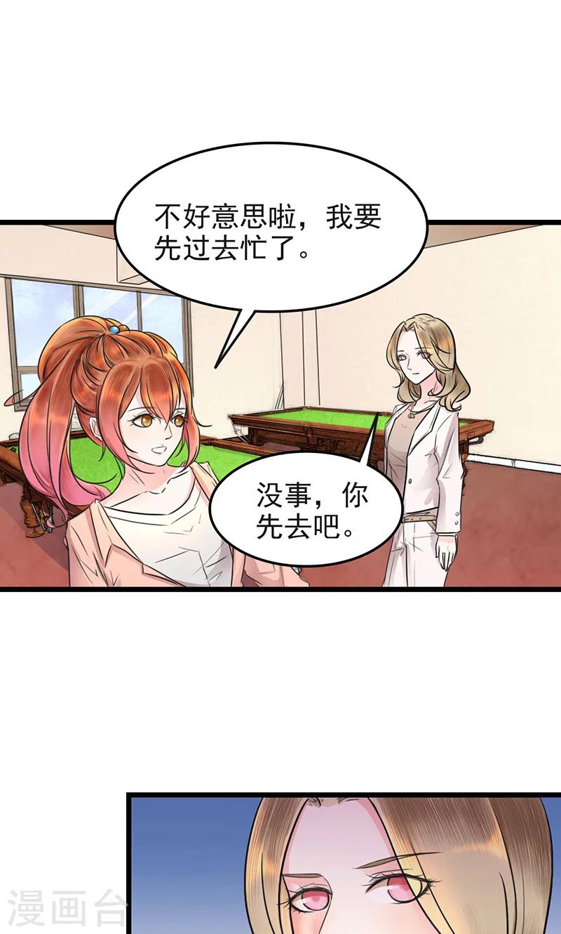 第6话 男神死党-第6话