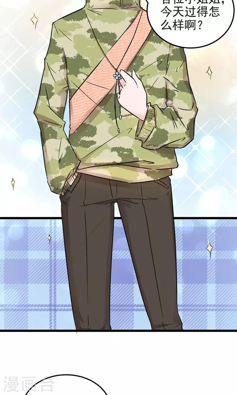 第6话 男神死党-第6话