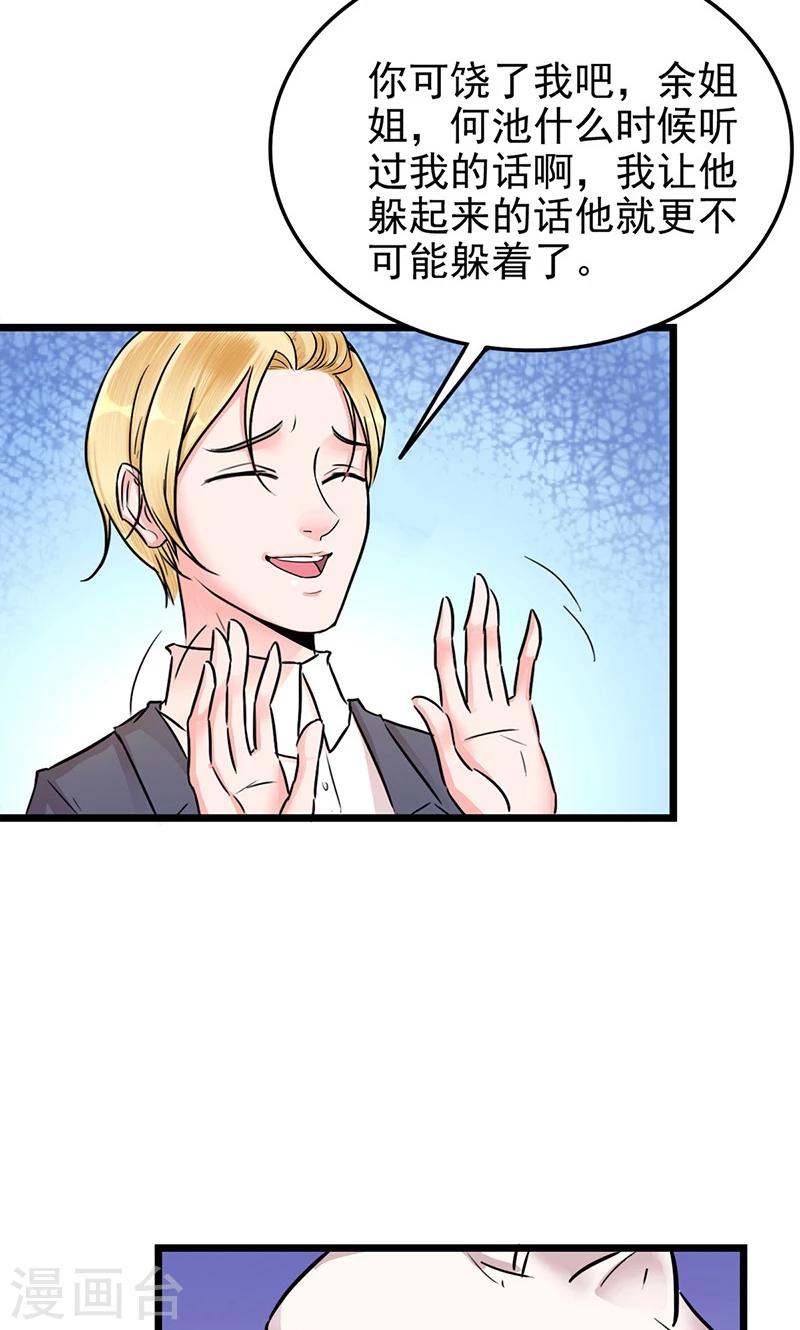 第10话 余大小姐-第10话