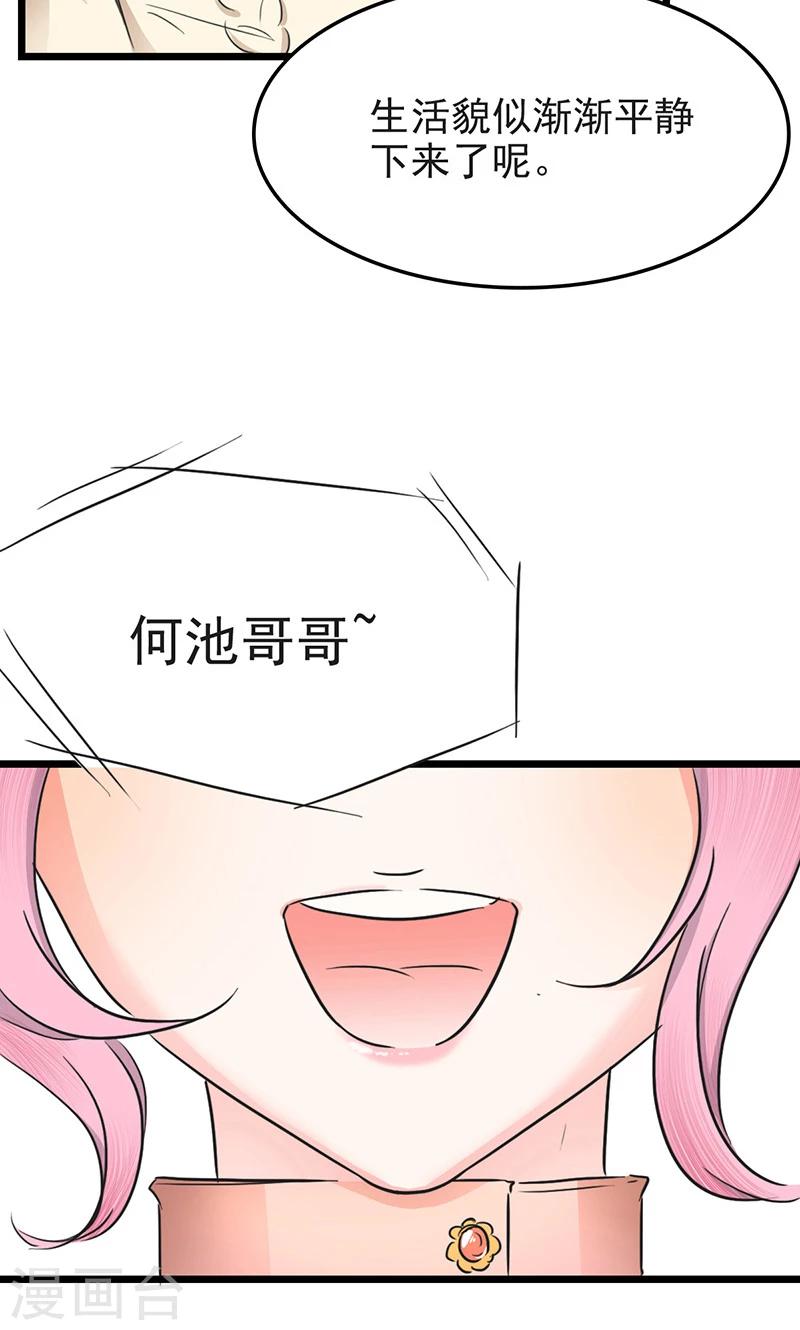 第10话 余大小姐-第10话