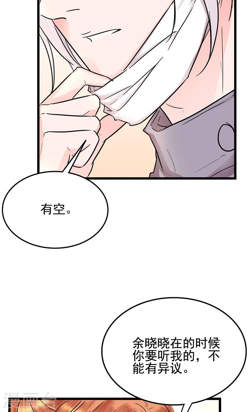 第10话 余大小姐-第10话