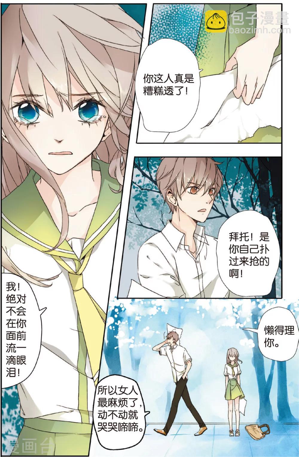 第2话 秘密(下)-第2话