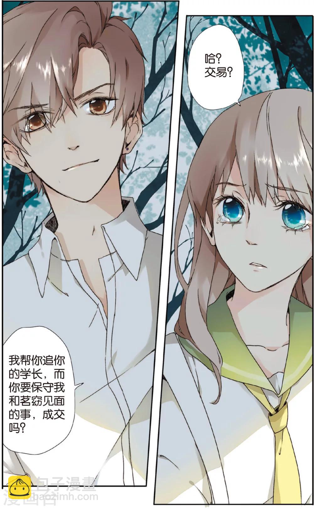 第2话 秘密(下)-第2话