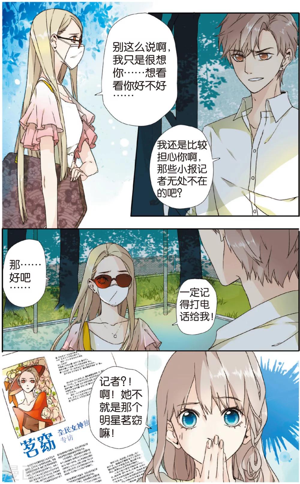 第2话 秘密(下)-第2话