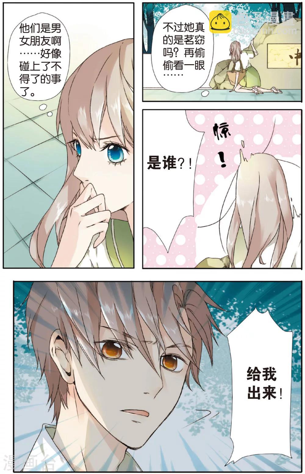 第2话 秘密(下)-第2话