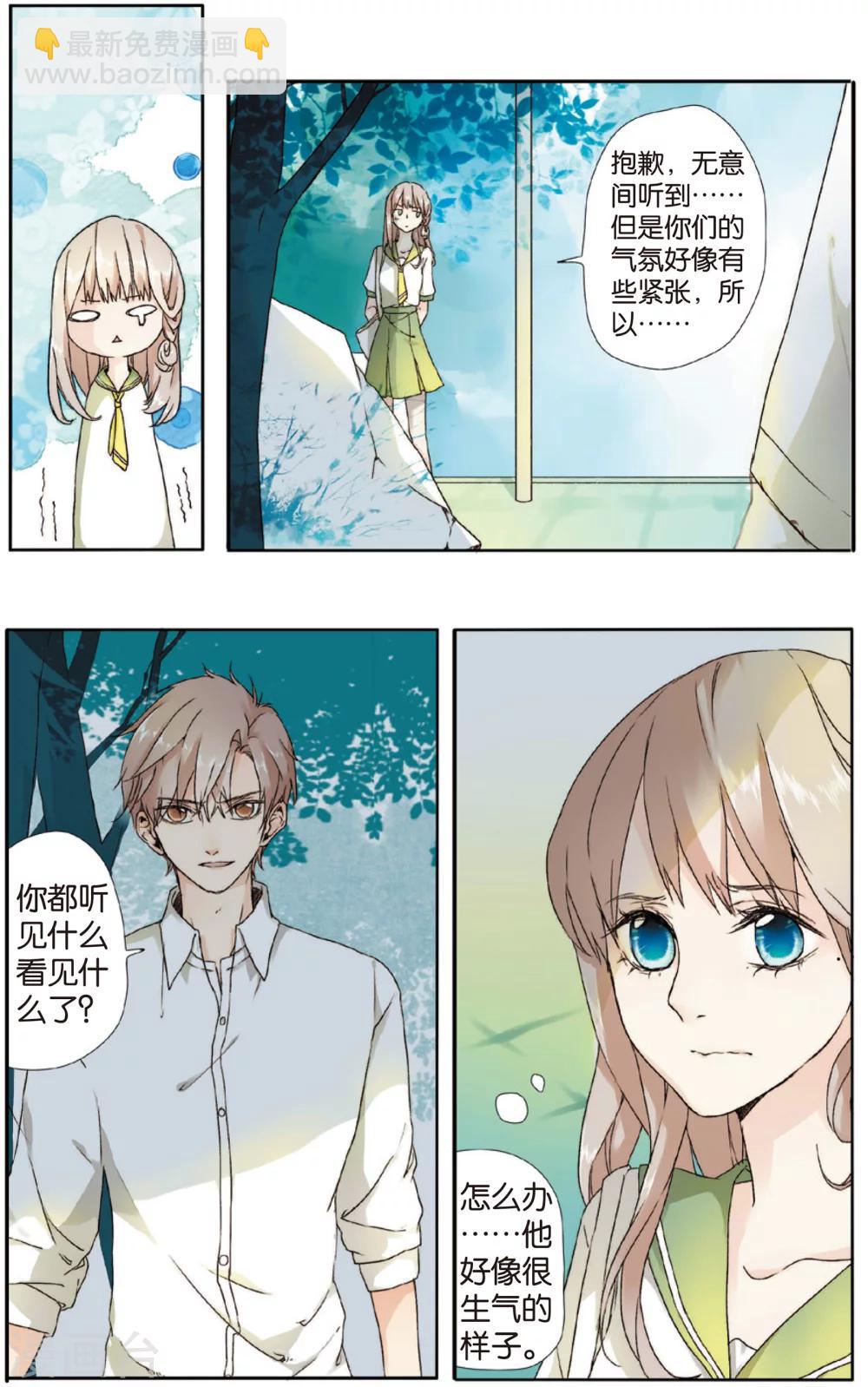 第2话 秘密(下)-第2话