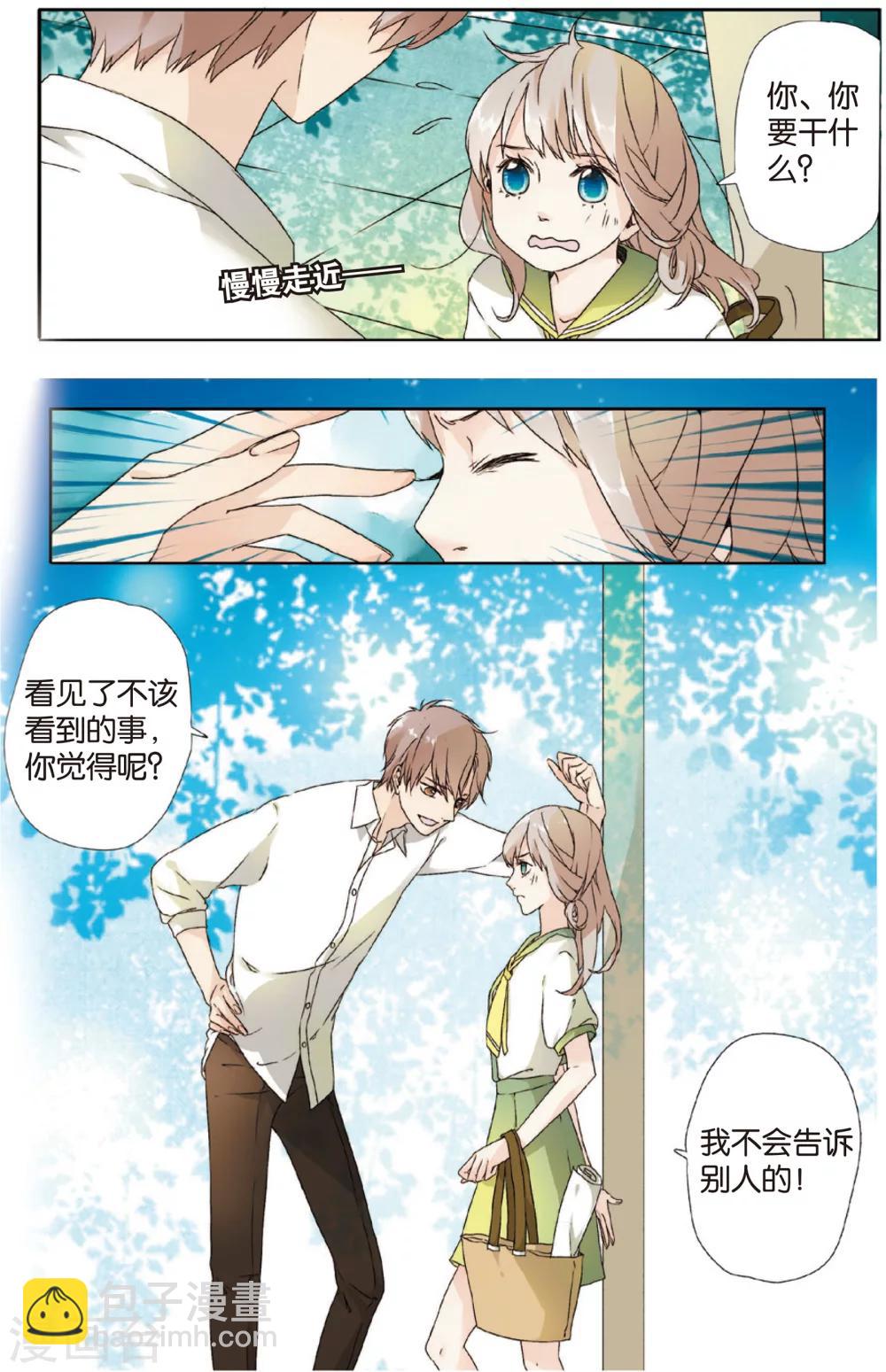 第2话 秘密(下)-第2话