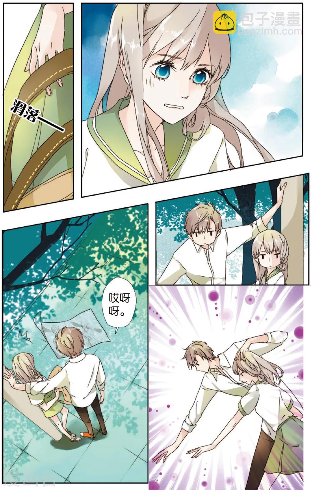 第2话 秘密(下)-第2话