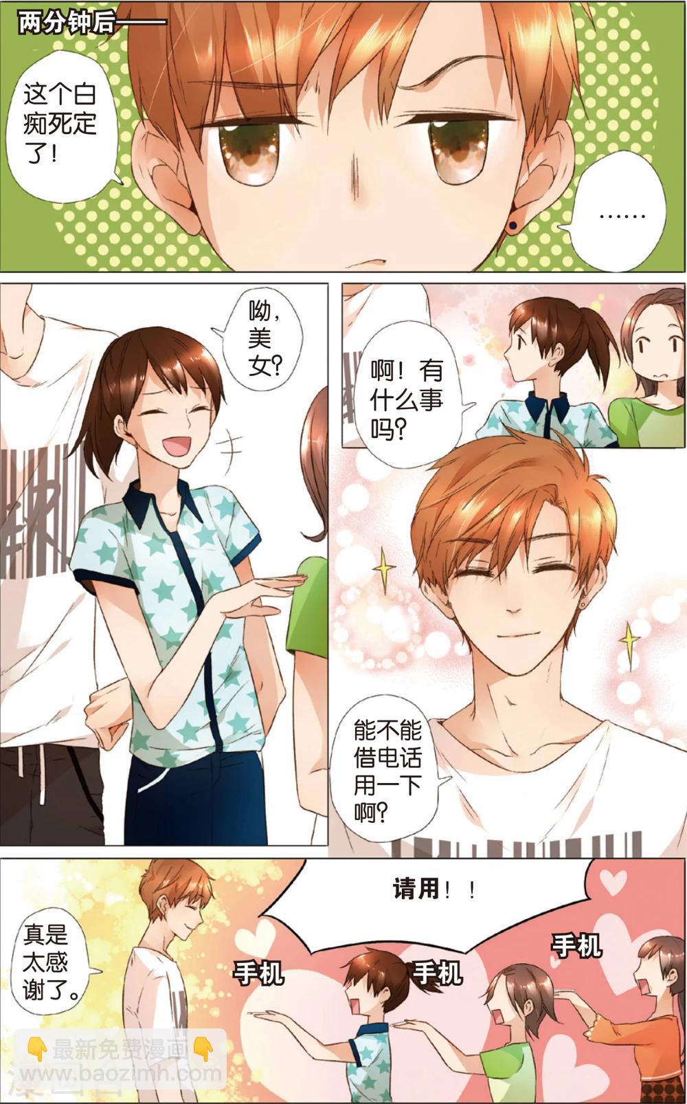 第12话 礼物没有了(下)-第12话