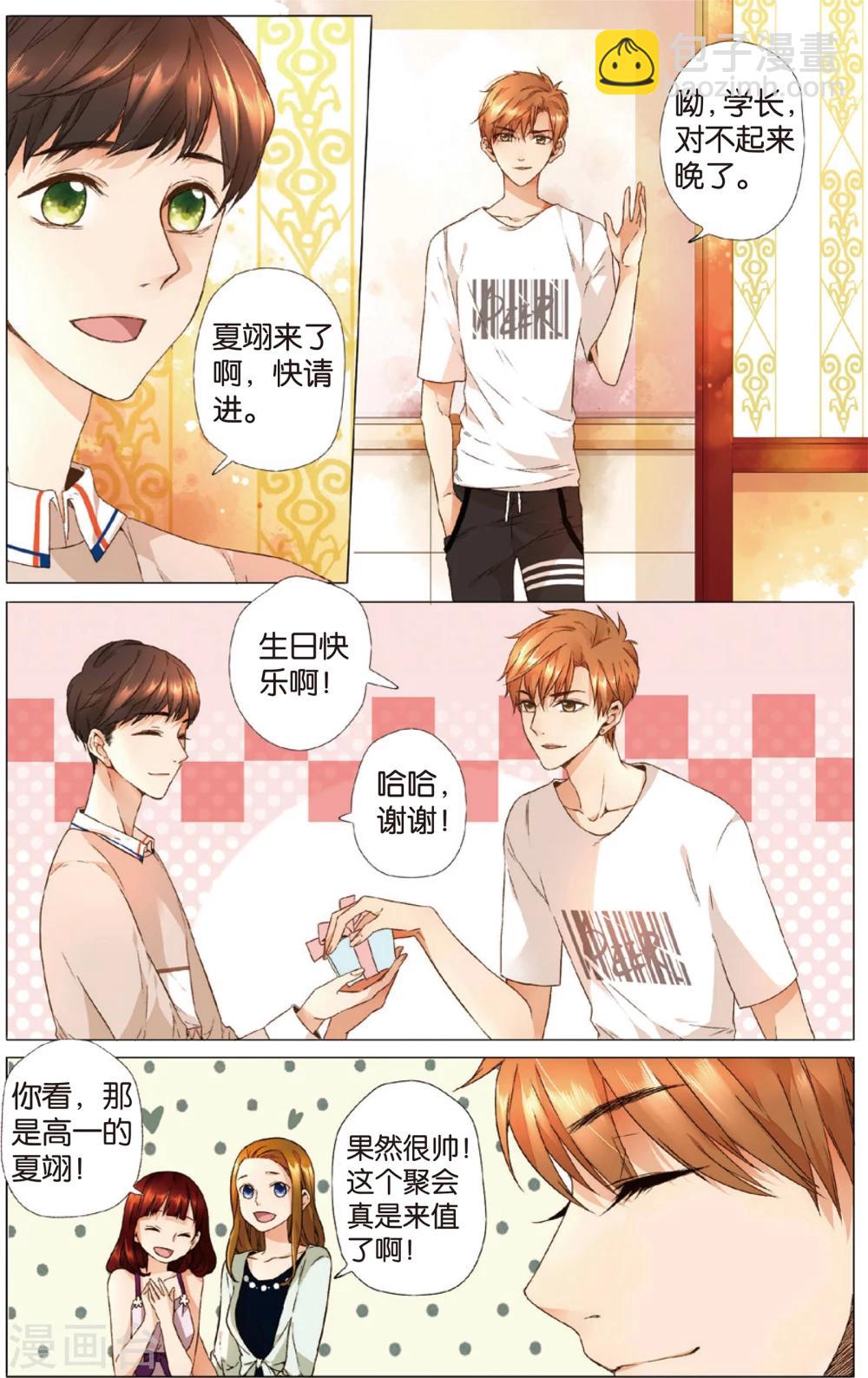 第12话 礼物没有了(下)-第12话