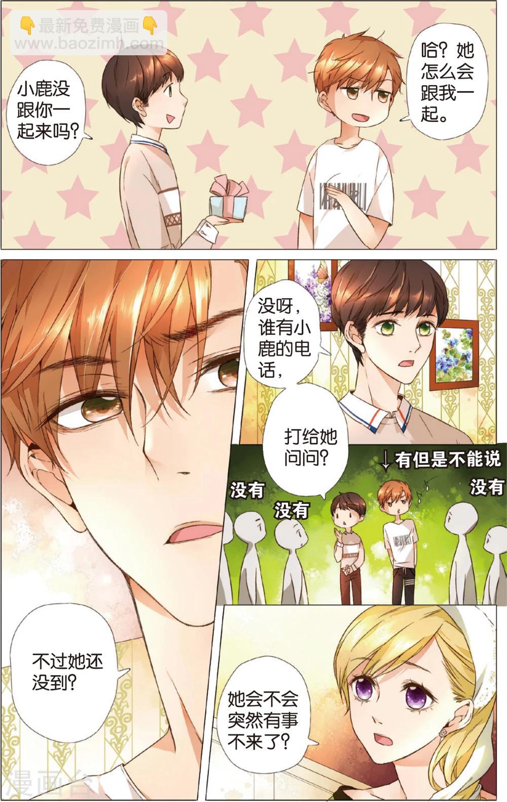 第12话 礼物没有了(下)-第12话