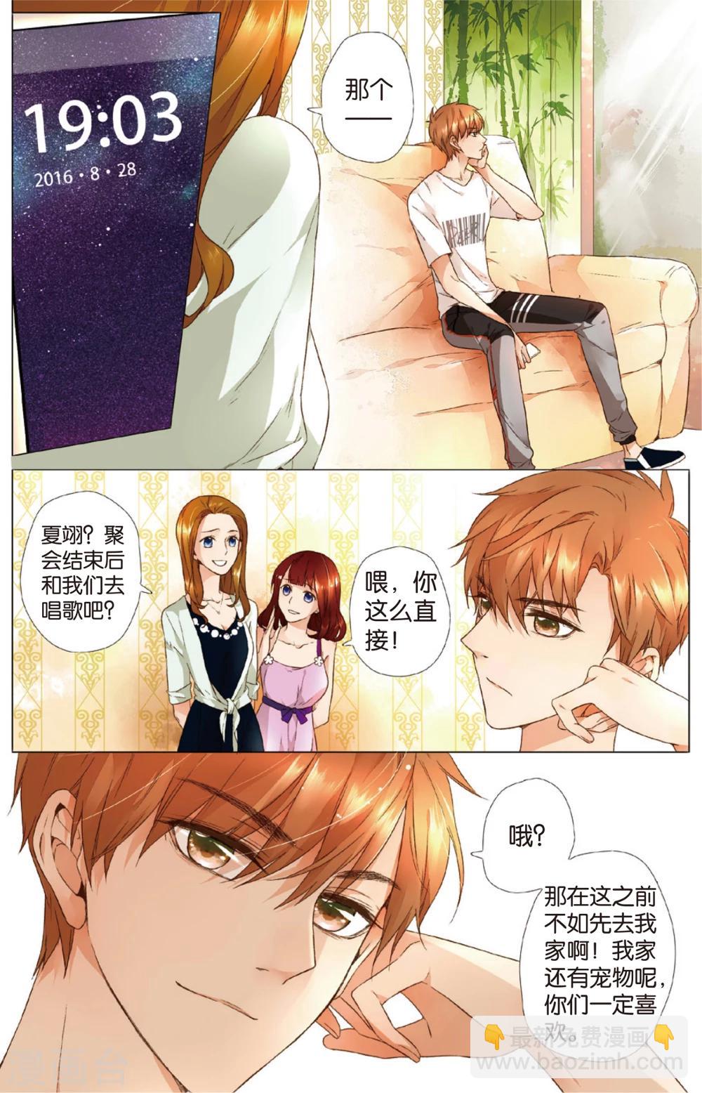 第12话 礼物没有了(下)-第12话