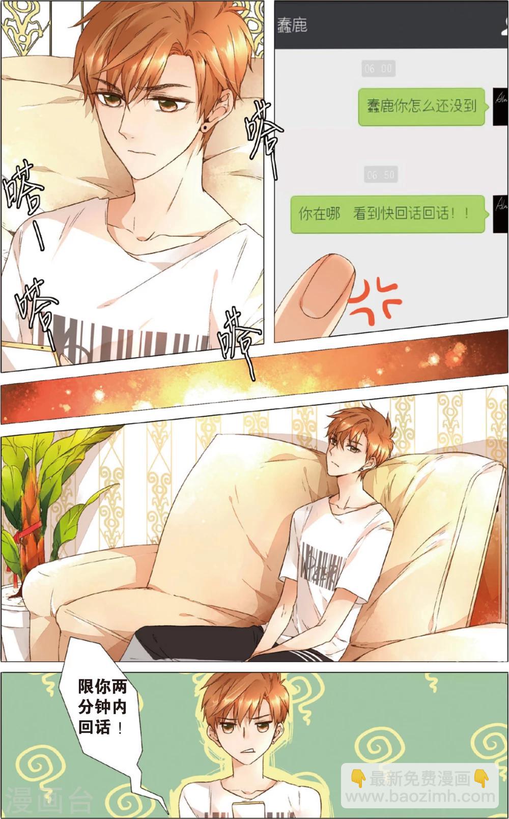 第12话 礼物没有了(下)-第12话