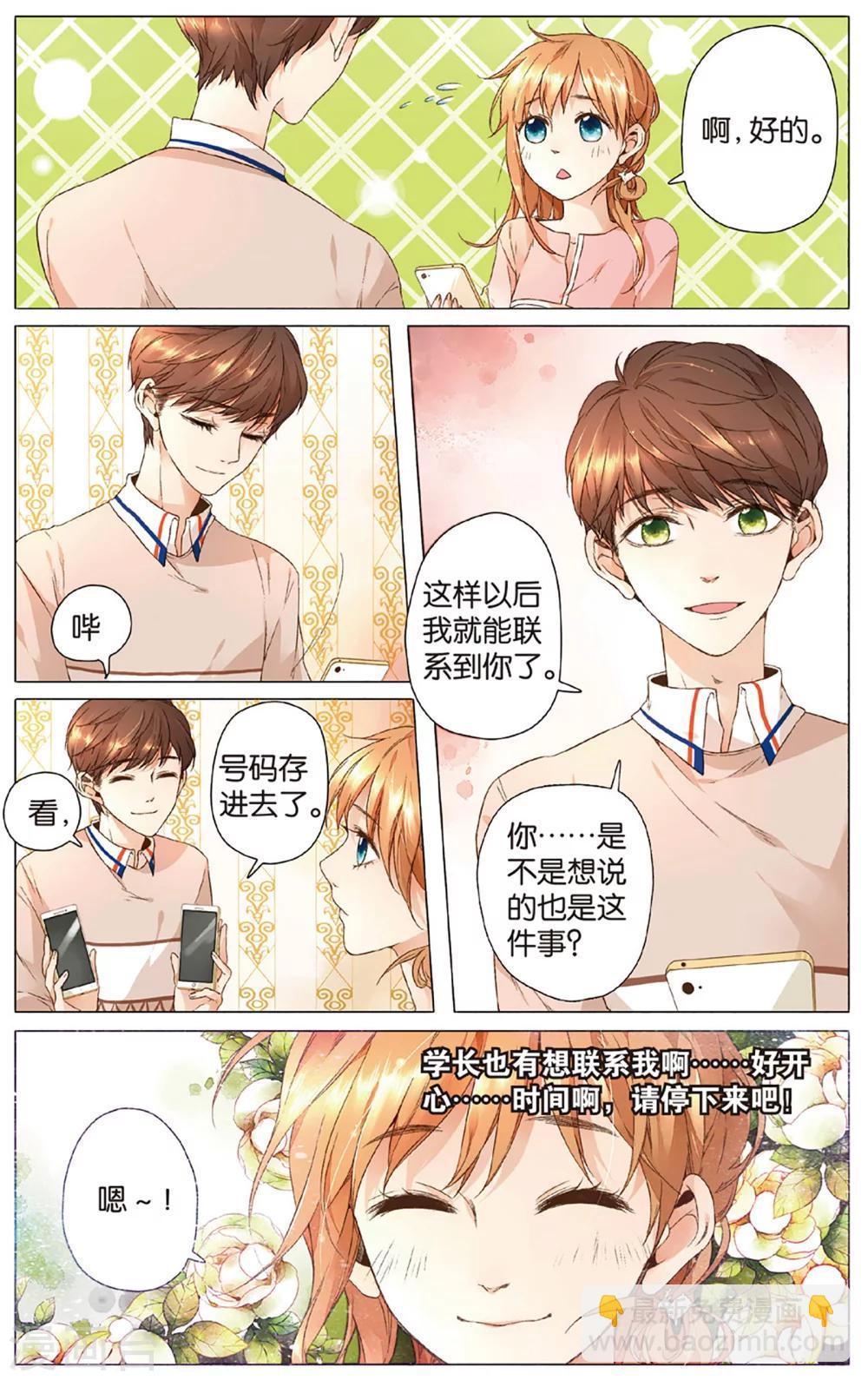 第14话 小鹿的任务(下)-第14话