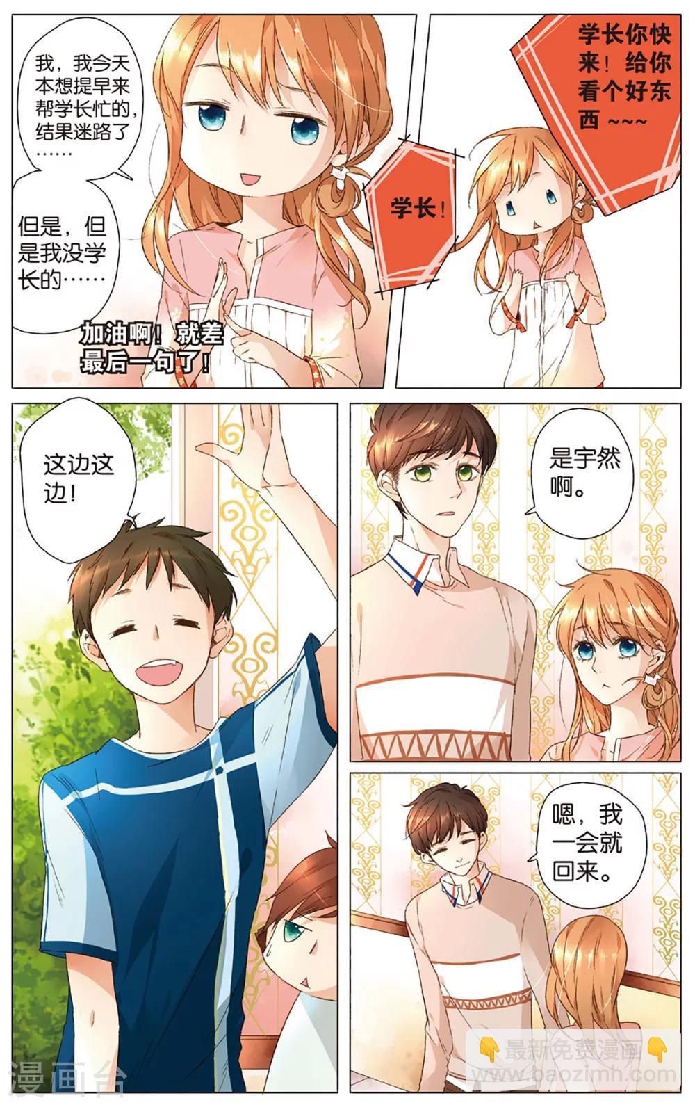 第14话 小鹿的任务(下)-第14话