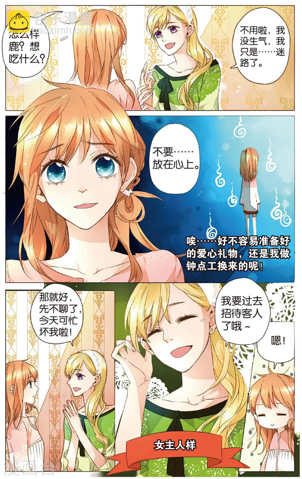 第14话 小鹿的任务(下)-第14话