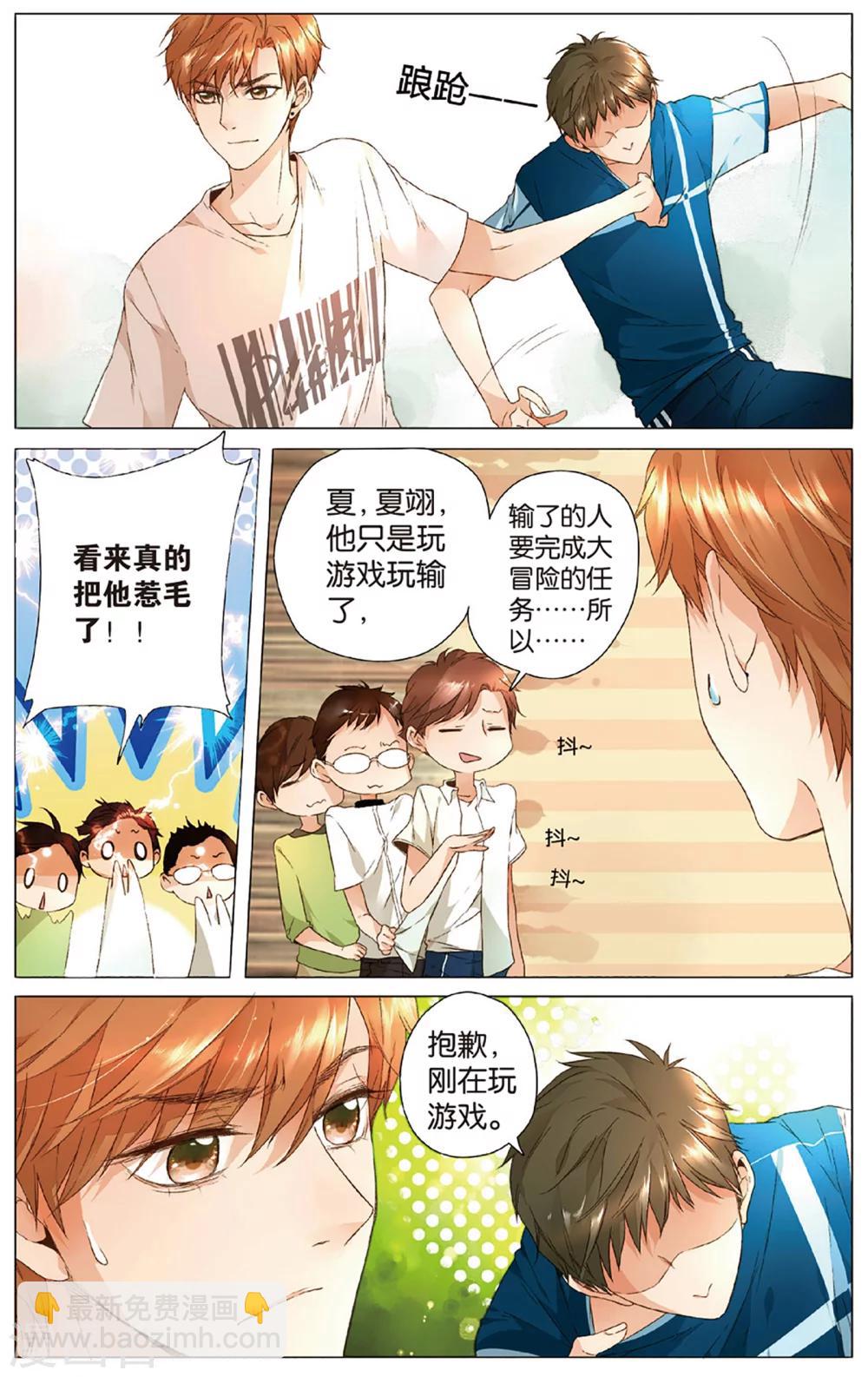 第14话 小鹿的任务(下)-第14话